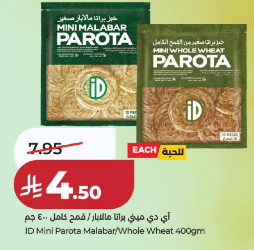 available at LULU Hypermarket in KSA, Saudi Arabia, Saudi - Unayzah