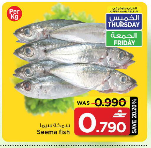 available at مارك & سايف in عُمان - مسقط‎