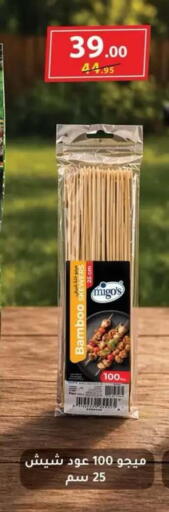 available at محمود الفار in Egypt - القاهرة