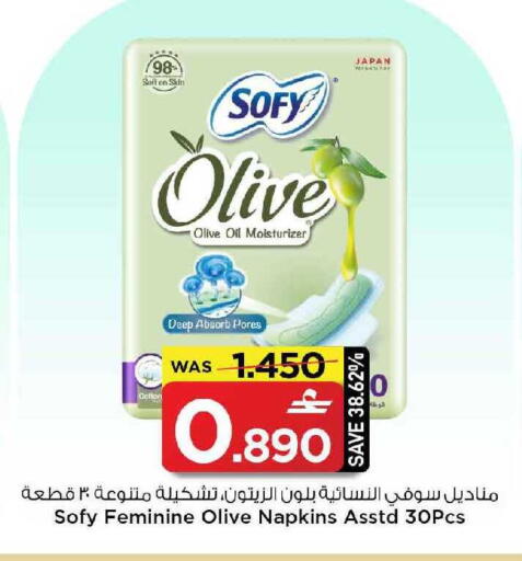 available at MARK & SAVE in Oman - Muscat