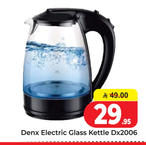 available at  اليت 10 هايبرماركت in مملكة العربية السعودية, السعودية, سعودية - الرياض