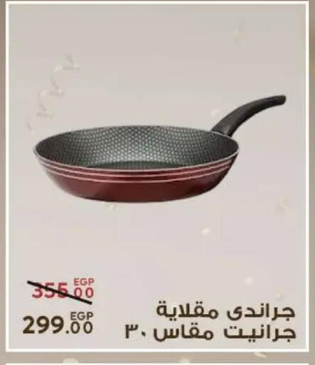 available at سراى ماركت in Egypt - القاهرة