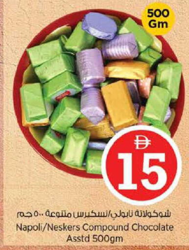 available at Nesto Hypermarket in UAE - Sharjah / Ajman