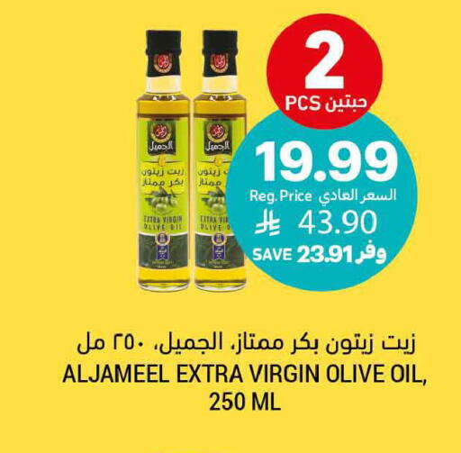 available at أسواق التميمي in مملكة العربية السعودية, السعودية, سعودية - تبوك