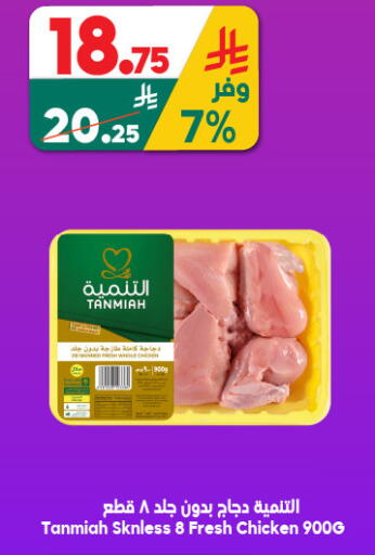 available at الدكان in مملكة العربية السعودية, السعودية, سعودية - المدينة المنورة