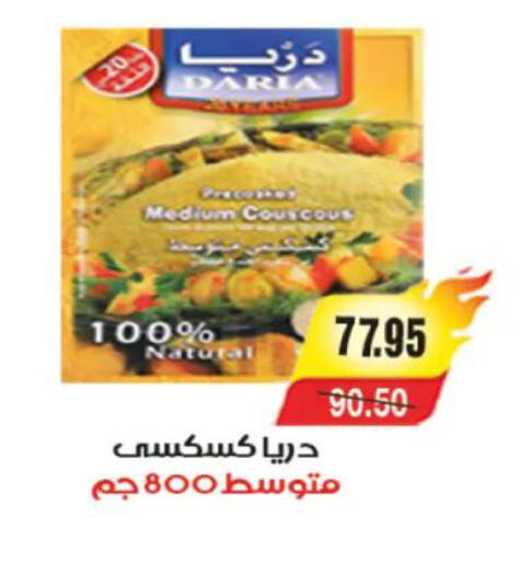 available at آي ماركت in Egypt - القاهرة