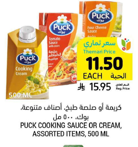 Tomato available at Tamimi Market in KSA, Saudi Arabia, Saudi - Ar Rass