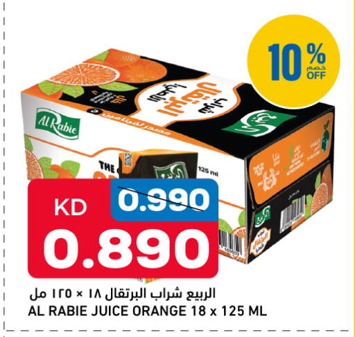Orange available at Gulfmart in Kuwait - Kuwait City