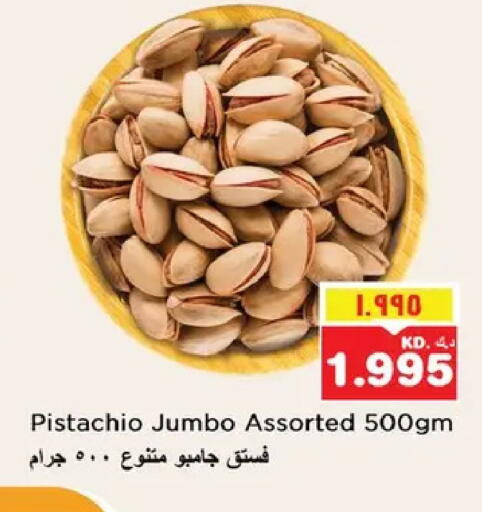 available at نستو هايبر ماركت in الكويت - مدينة الكويت
