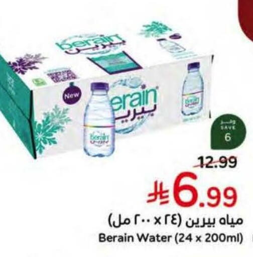 available at هايبر بنده in مملكة العربية السعودية, السعودية, سعودية - خميس مشيط