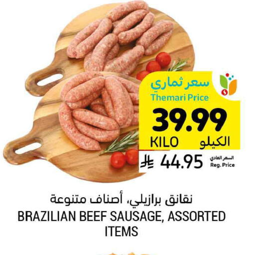 available at Tamimi Market in KSA, Saudi Arabia, Saudi - Buraidah