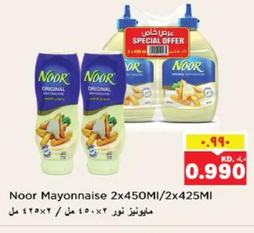 available at نستو هايبر ماركت in الكويت - مدينة الكويت