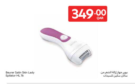 available at كارفور in قطر - الريان