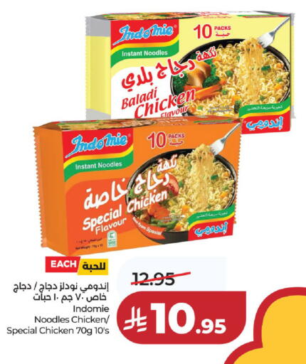available at لولو هايبرماركت in مملكة العربية السعودية, السعودية, سعودية - عنيزة