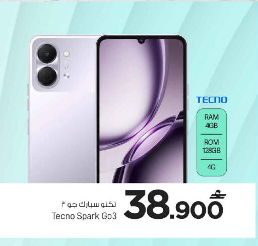 available at MARK & SAVE in Oman - Muscat