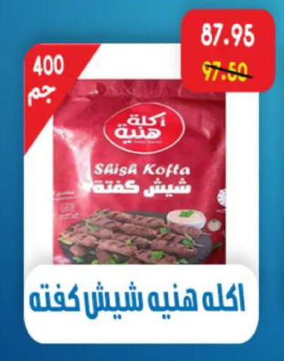 available at آي ماركت in Egypt - القاهرة