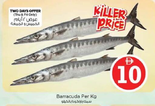 available at نستو هايبرماركت in الإمارات العربية المتحدة , الامارات - أبو ظبي