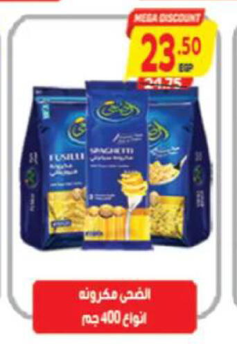 available at آي ماركت in Egypt - القاهرة