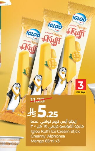 Mango available at لولو هايبرماركت in مملكة العربية السعودية, السعودية, سعودية - سيهات