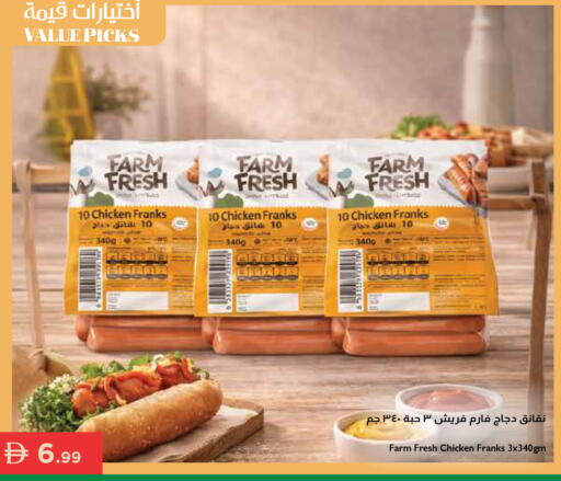 available at إسطنبول سوبرماركت in الإمارات العربية المتحدة , الامارات - الشارقة / عجمان