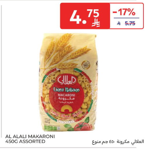 available at كارفور in مملكة العربية السعودية, السعودية, سعودية - المدينة المنورة
