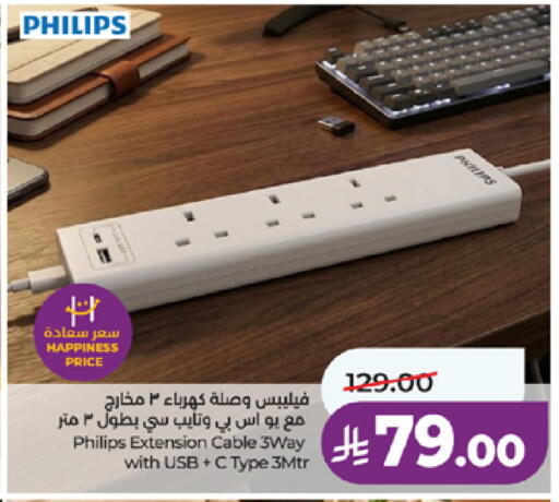 available at LULU Hypermarket in KSA, Saudi Arabia, Saudi - Mecca