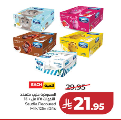 available at لولو هايبرماركت in مملكة العربية السعودية, السعودية, سعودية - خميس مشيط