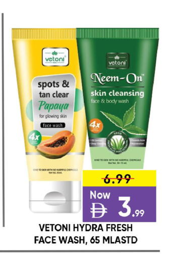 Papaya available at ليبتس هايبرماركت in الإمارات العربية المتحدة , الامارات - ٱلْعَيْن‎