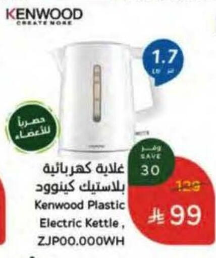 available at Hyper Panda in KSA, Saudi Arabia, Saudi - Riyadh