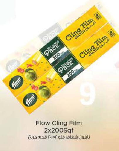 available at نستو هايبرماركت in الإمارات العربية المتحدة , الامارات - أبو ظبي