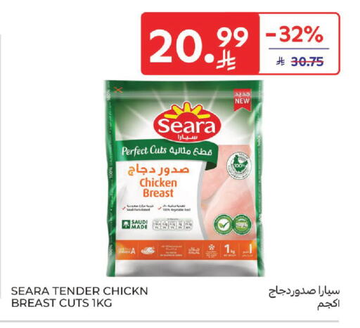 available at Carrefour in KSA, Saudi Arabia, Saudi - Medina