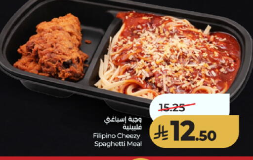 available at لولو هايبرماركت in مملكة العربية السعودية, السعودية, سعودية - الطائف