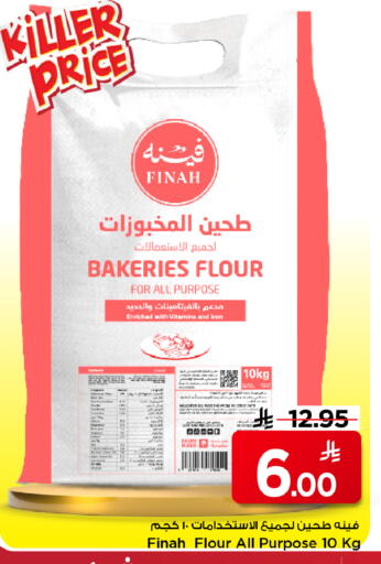 available at Mark & Save in KSA, Saudi Arabia, Saudi - Al Hasa