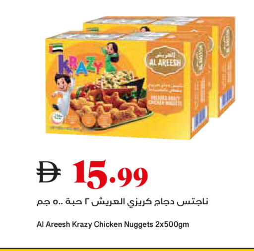 available at Trolleys Supermarket in UAE - Dubai