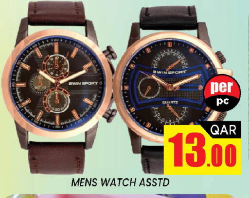 available at دوحة ستوب انح شوب هايبرماركت in قطر - الوكرة