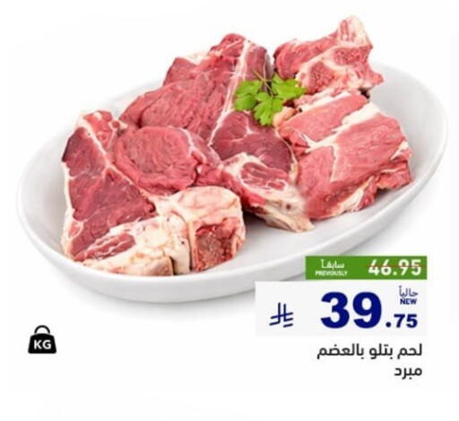 available at Aswaq Ramez in KSA, Saudi Arabia, Saudi - Al Hasa