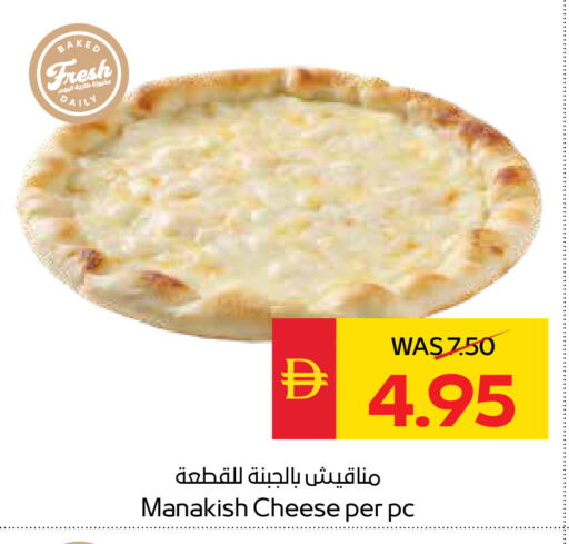 available at SPAR Hyper Market  in UAE - Al Ain