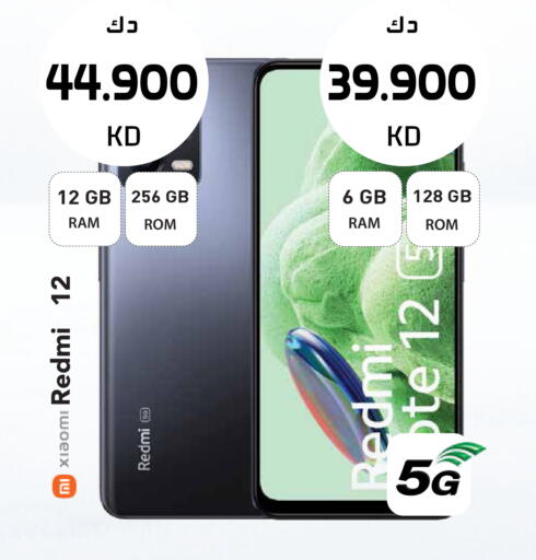 available at جراند هايبر in الكويت - مدينة الكويت