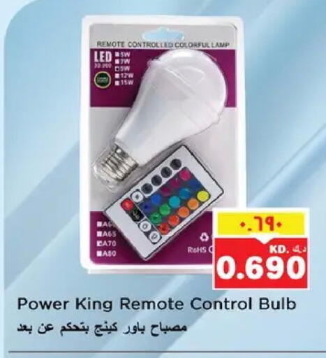 available at نستو هايبر ماركت in الكويت - مدينة الكويت