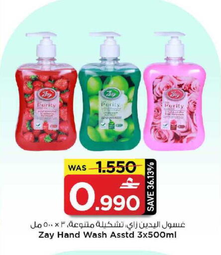 available at MARK & SAVE in Oman - Muscat