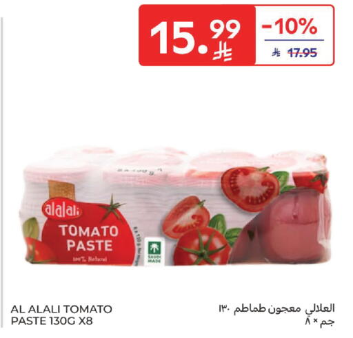 Tomato available at Carrefour in KSA, Saudi Arabia, Saudi - Riyadh