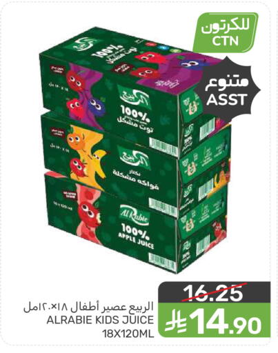 Apple available at Mazaya in KSA, Saudi Arabia, Saudi - Saihat