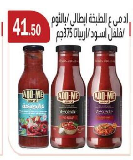 available at ابا ماركت in Egypt - القاهرة