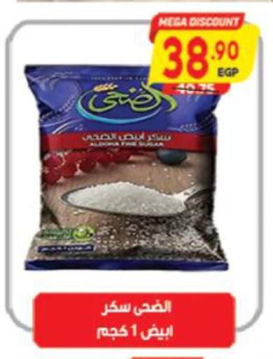 available at آي ماركت in Egypt - القاهرة