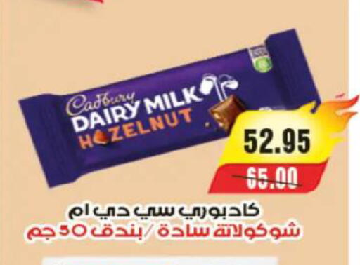 available at آي ماركت in Egypt - القاهرة