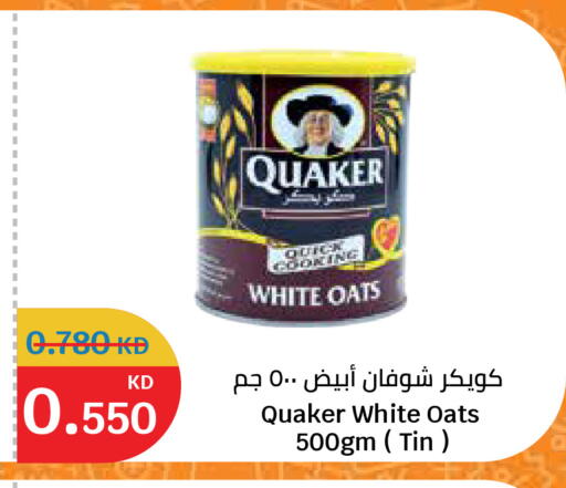 available at سيتي هايبرماركت in الكويت - مدينة الكويت