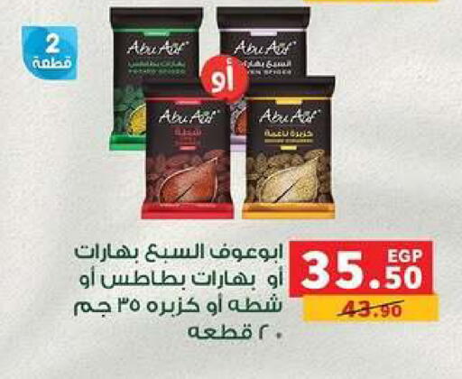 available at بنده in Egypt - القاهرة