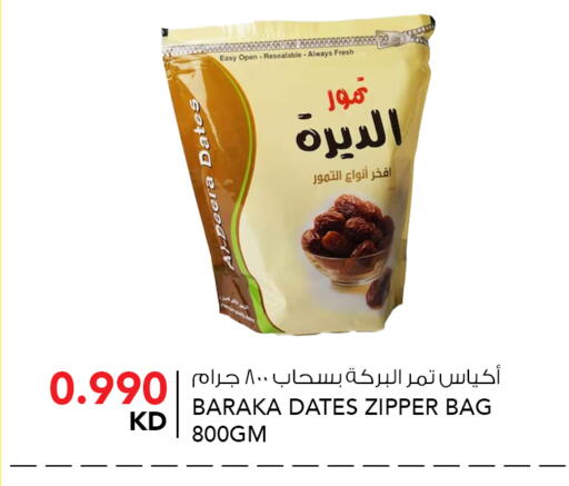 available at النصر هايبر ماركت in الكويت - مدينة الكويت