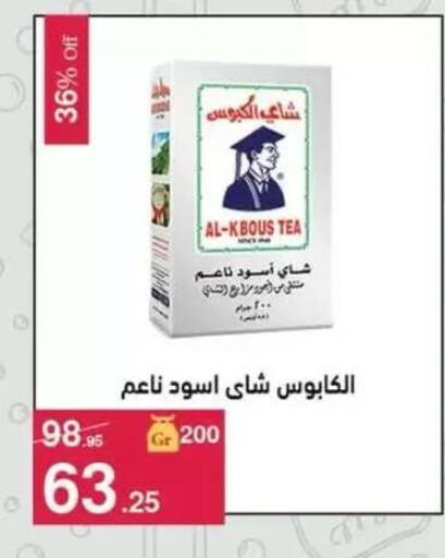 available at محمود الفار in Egypt - القاهرة