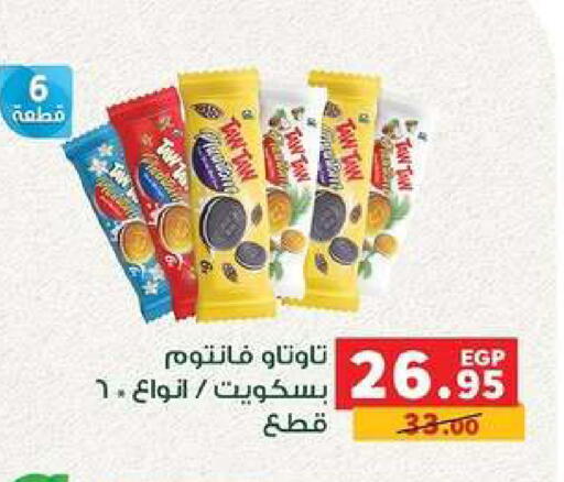 available at بنده in Egypt - القاهرة